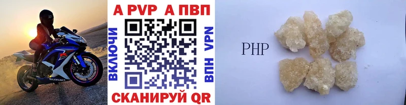 А ПВП кристаллы  цена   MEGA рабочий сайт  Велиж 