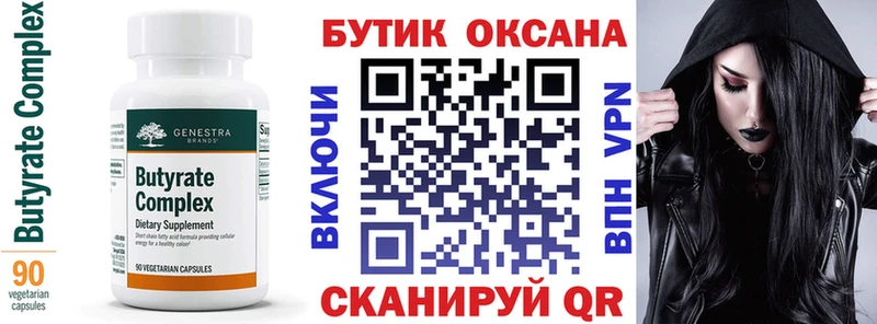 магазин  наркотиков  Велиж  Бутират BDO 33% 