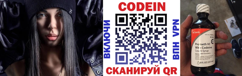 наркота Велиж Кодеиновый сироп Lean Purple Drank