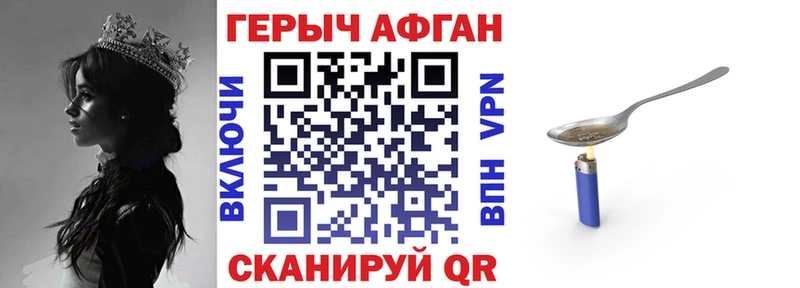 Героин белый  Велиж 