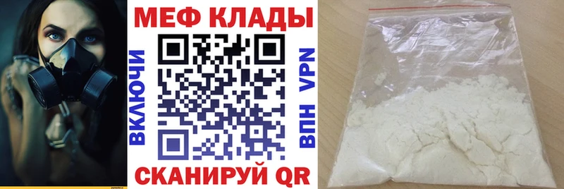 дарнет шоп  Велиж  МЕФ кристаллы 
