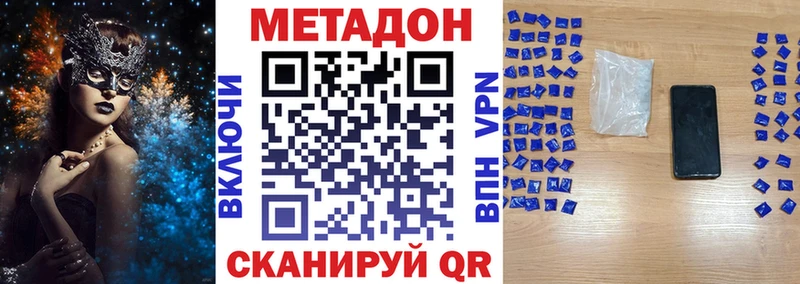 Метадон мёд  цена   hydra рабочий сайт  Велиж 